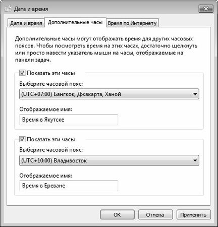 Алексей Гладкий - Настройка Windows 7 своими руками. Как сделать, чтобы...