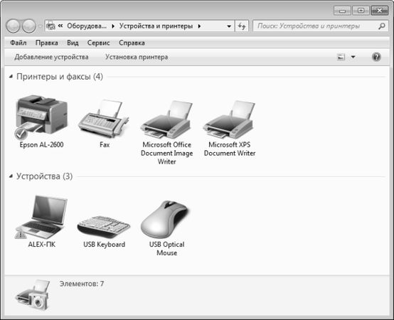 Алексей Гладкий - Компьютер от "А" до "Я": Windows,...