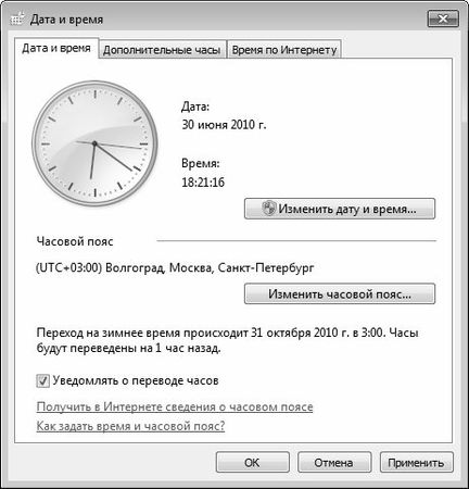 Алексей Гладкий - Настройка Windows 7 своими руками. Как сделать, чтобы...