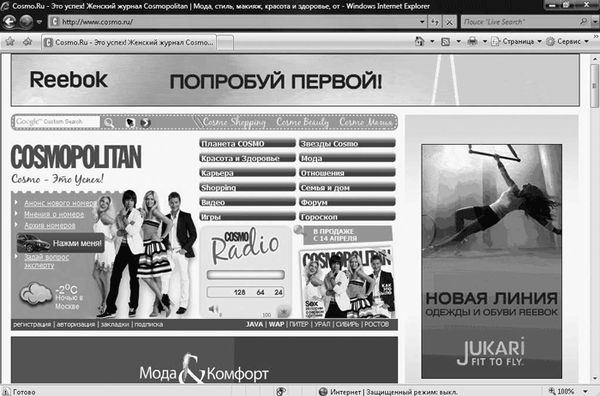 Евгения Пастернак - Интернет для женщин