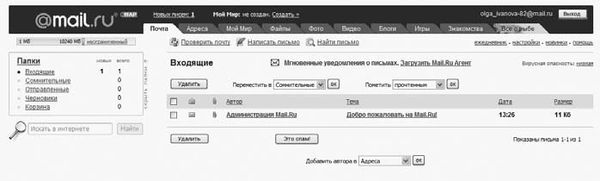 Евгения Пастернак - Интернет для женщин