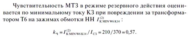 Релейная защита в распределительных...