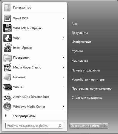 Алексей Гладкий - Компьютер от "А" до "Я": Windows,...