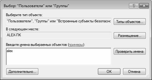Алексей Гладкий - Настройка Windows 7 своими руками. Как сделать, чтобы...