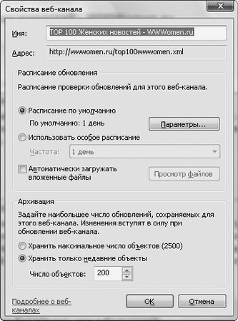 Евгения Пастернак - Интернет для женщин