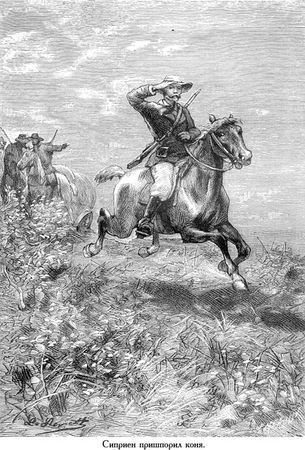 Жюль Верн - Южная звезда