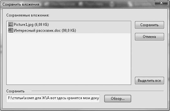 Евгения Пастернак - Интернет для женщин