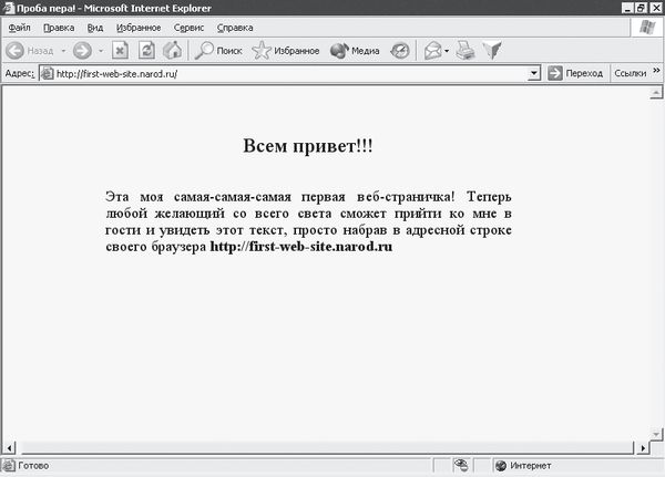 Егор Александров - Интернет - легко и просто!