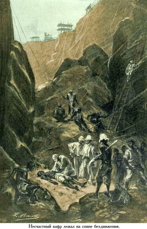 Жюль Верн - Южная звезда