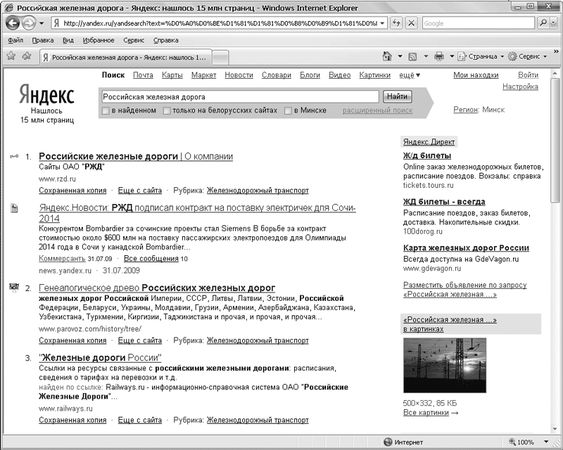 Евгения Пастернак - Интернет для женщин
