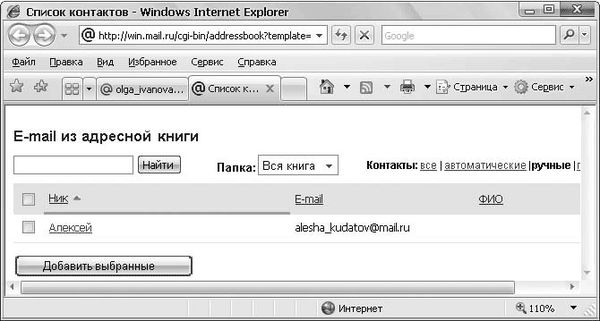 Евгения Пастернак - Интернет для женщин