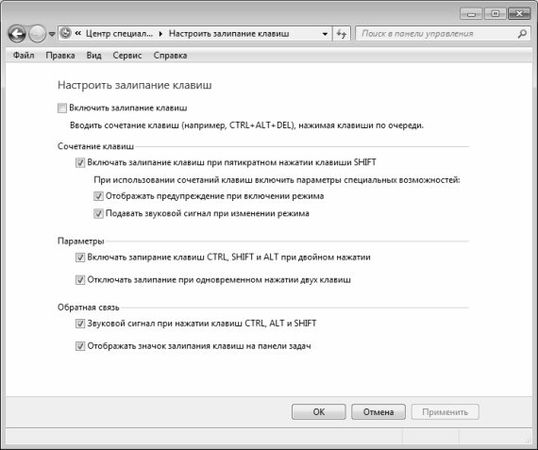 Алексей Гладкий - Настройка Windows 7 своими руками. Как сделать, чтобы...