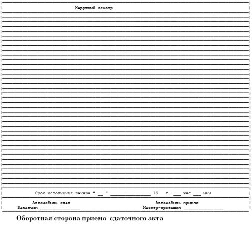 Владислав Волгин - Автосервис. Производство и менеджмент: Практическое пособие