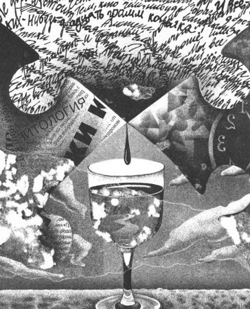 Борис Заходер - Заходерзости