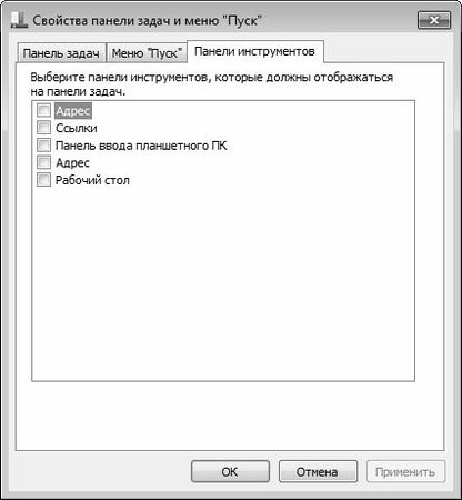 Алексей Гладкий - Настройка Windows 7 своими руками. Как сделать, чтобы...