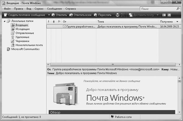 Евгения Пастернак - Интернет для женщин