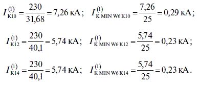 А. Булычев, А. Наволочный - Релейная защита в распределительных электрических сетях