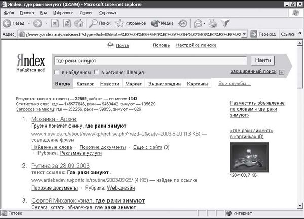 Егор Александров - Интернет - легко и просто!
