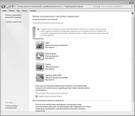 Алексей Гладкий - Настройка Windows 7 своими руками. Как сделать, чтобы...