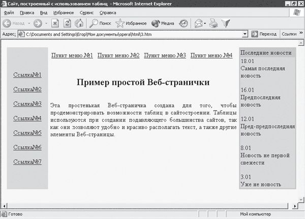 Егор Александров - Интернет - легко и просто!