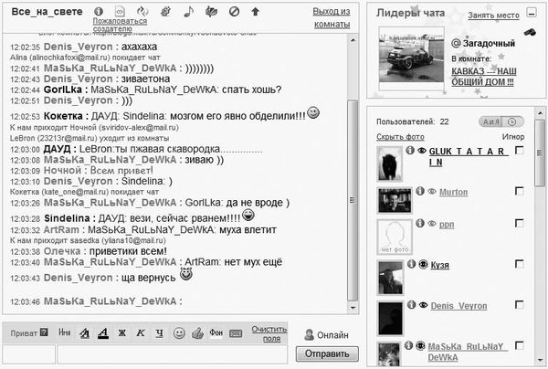 Евгения Пастернак - Интернет для женщин