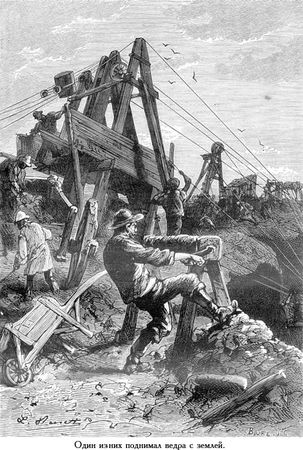 Жюль Верн - Южная звезда