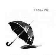 Анника Тор - Пруд Белых Лилий