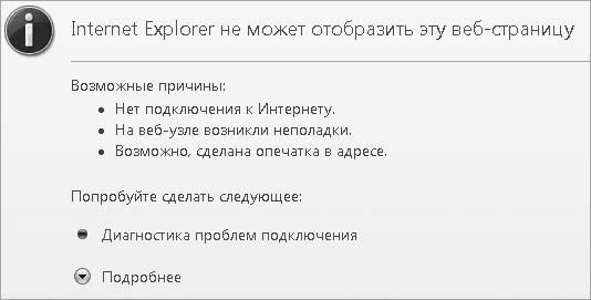 Евгения Пастернак - Интернет для женщин