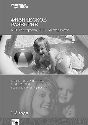Коллектив авторов - Ребенок второго года жизни. Пособие для родителей и педагогов