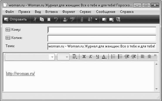 Евгения Пастернак - Интернет для женщин