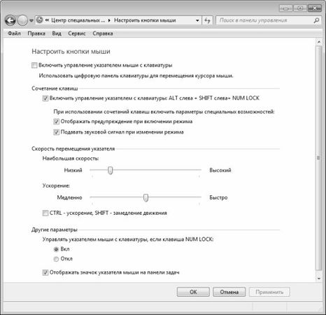 Алексей Гладкий - Настройка Windows 7 своими руками. Как сделать, чтобы...