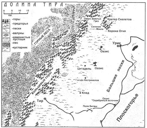 Трой Деннинг - Алый Легион