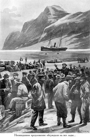 Жюль Верн, Мишель Верн - Кораблекрушение "Джонатана"