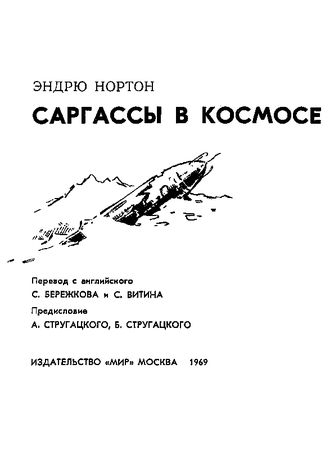 Эстанислао Бахрах - Гибкий ум