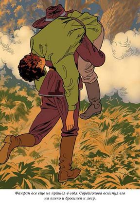 Луи Буссенар - Капитан Сорвиголова