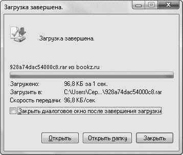 Евгения Пастернак - Интернет для женщин