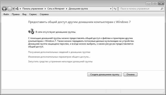 Алексей Гладкий - Настройка Windows 7 своими руками. Как сделать, чтобы...