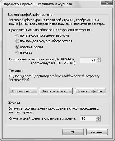 Евгения Пастернак - Интернет для женщин