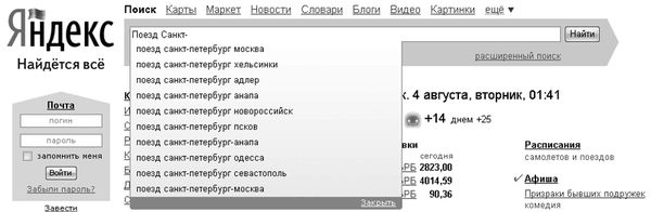 Евгения Пастернак - Интернет для женщин
