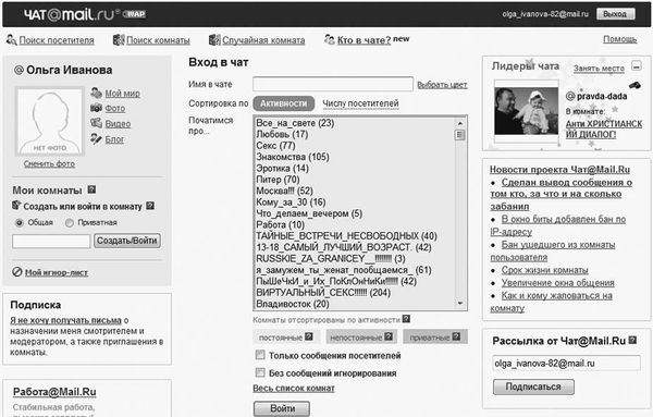 Евгения Пастернак - Интернет для женщин