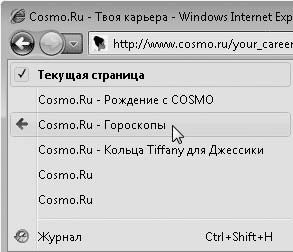 Евгения Пастернак - Интернет для женщин