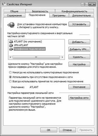 Алексей Гладкий - Настройка Windows 7 своими руками. Как сделать, чтобы...