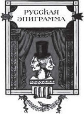 Алексей Михайлов - Смеяться легко! Сборник стихотворений