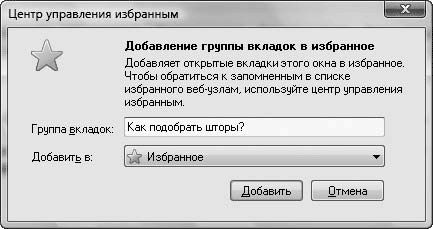 Евгения Пастернак - Интернет для женщин