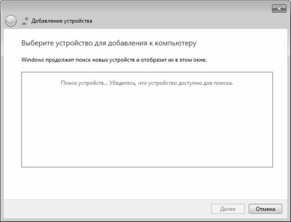 Алексей Гладкий - Настройка Windows 7 своими руками. Как сделать, чтобы...