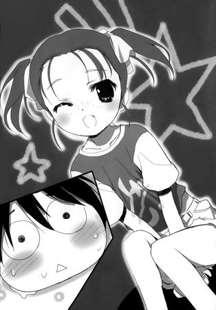 Рэки Кавахара - Ускоренный мир 6: Жрица очищающего огня