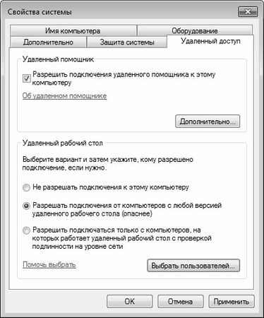 Алексей Гладкий - Настройка Windows 7 своими руками. Как сделать, чтобы...