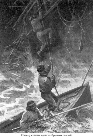 Жюль Верн, Мишель Верн - Кораблекрушение "Джонатана"