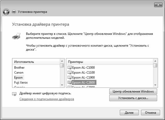 Алексей Гладкий - Настройка Windows 7 своими руками. Как сделать, чтобы...