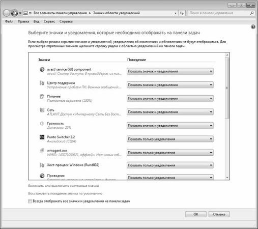Алексей Гладкий - Настройка Windows 7 своими руками. Как сделать, чтобы...